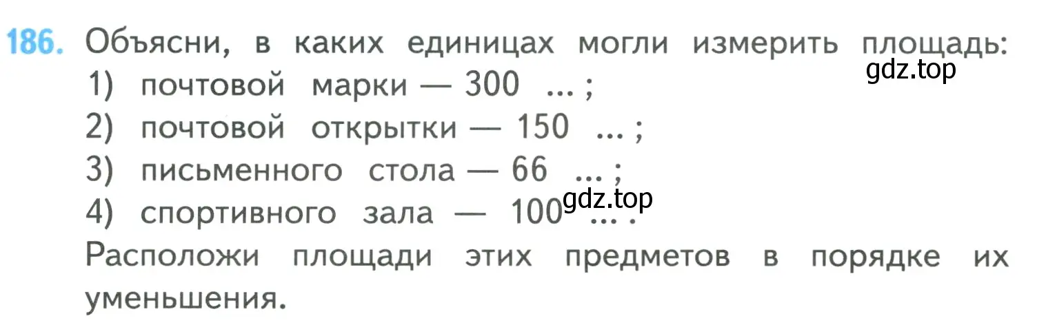 Условие номер 186 (страница 41) гдз по математике 4 класс Моро, Бантова, учебник 1 часть