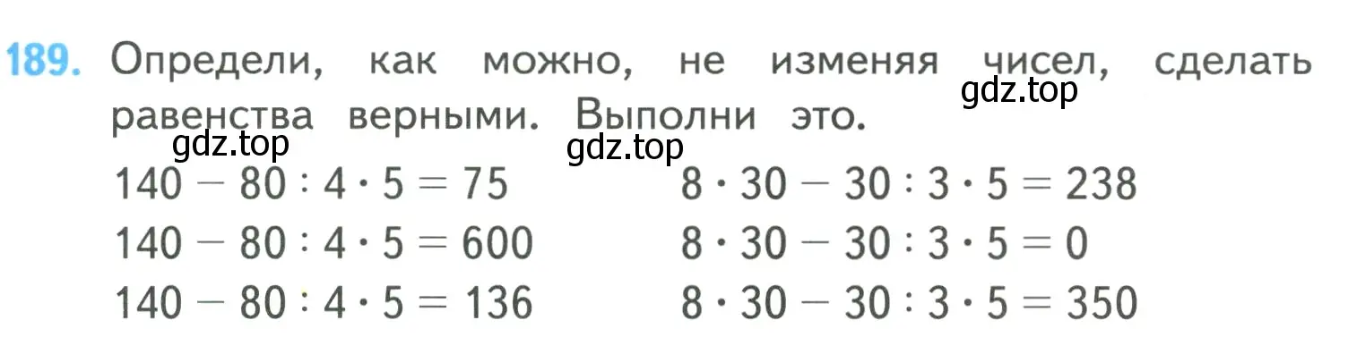 Условие номер 189 (страница 41) гдз по математике 4 класс Моро, Бантова, учебник 1 часть