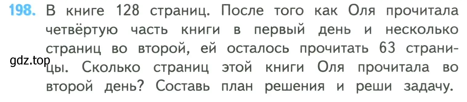 Условие номер 198 (страница 43) гдз по математике 4 класс Моро, Бантова, учебник 1 часть