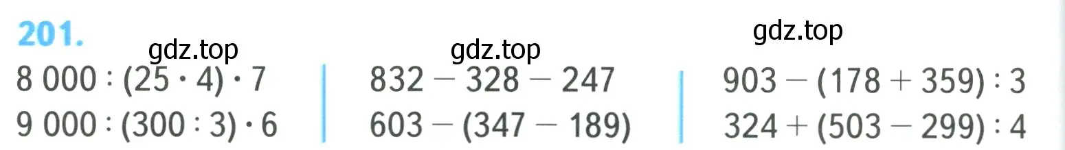 Условие номер 201 (страница 44) гдз по математике 4 класс Моро, Бантова, учебник 1 часть