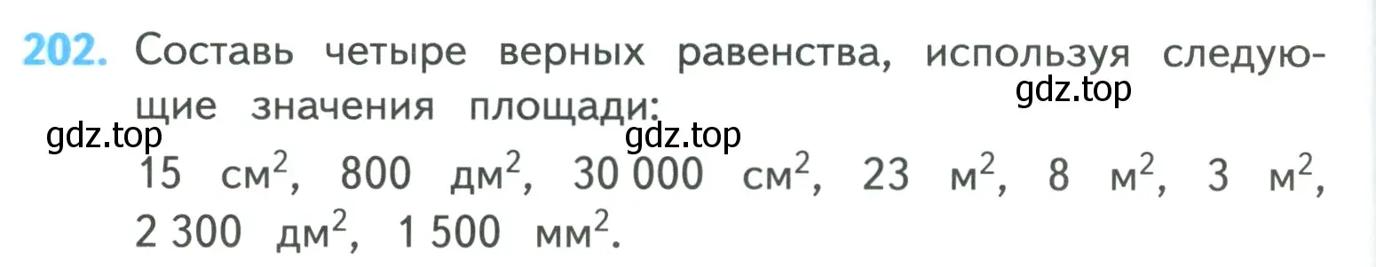 Условие номер 202 (страница 44) гдз по математике 4 класс Моро, Бантова, учебник 1 часть