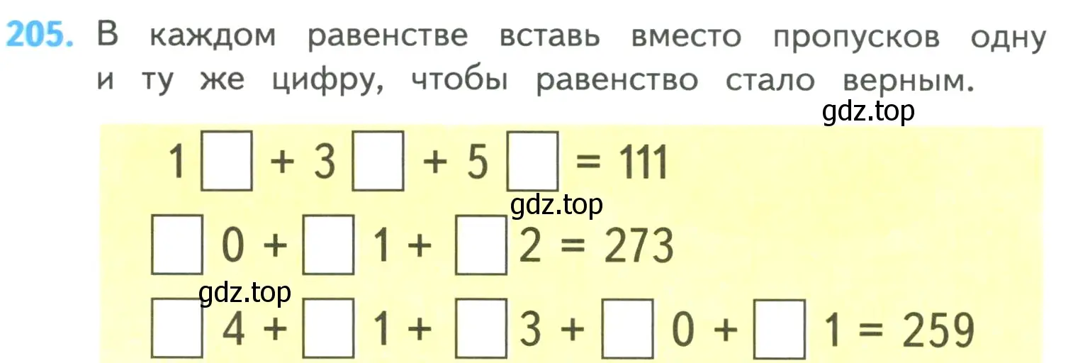 Условие номер 205 (страница 44) гдз по математике 4 класс Моро, Бантова, учебник 1 часть