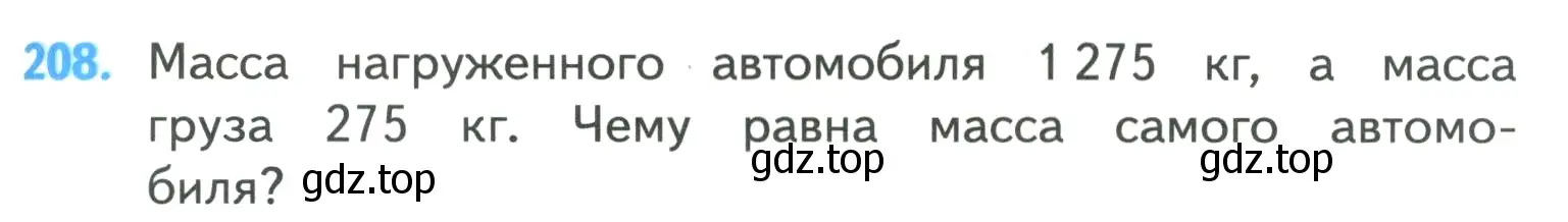 Условие номер 208 (страница 45) гдз по математике 4 класс Моро, Бантова, учебник 1 часть