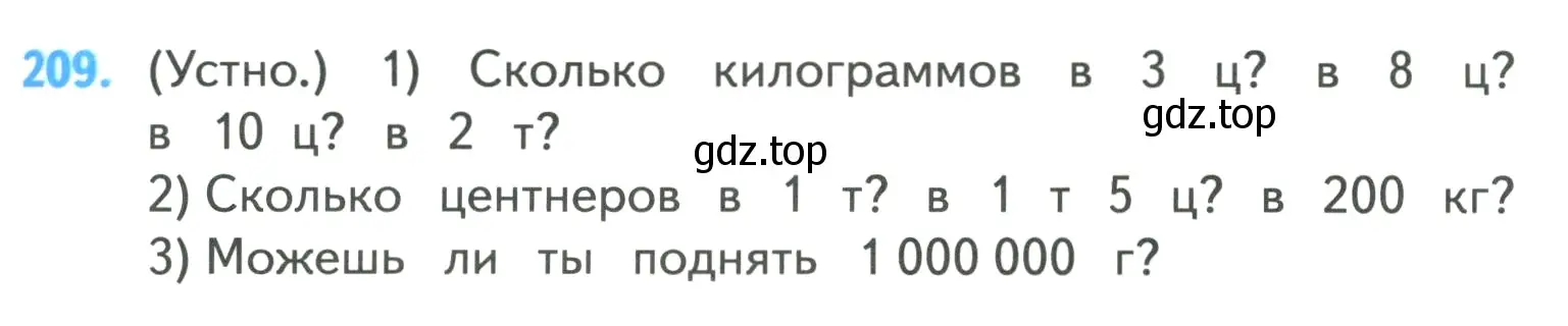 Условие номер 209 (страница 45) гдз по математике 4 класс Моро, Бантова, учебник 1 часть