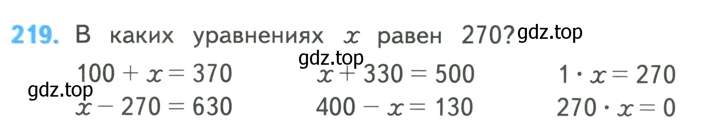 Условие номер 219 (страница 46) гдз по математике 4 класс Моро, Бантова, учебник 1 часть