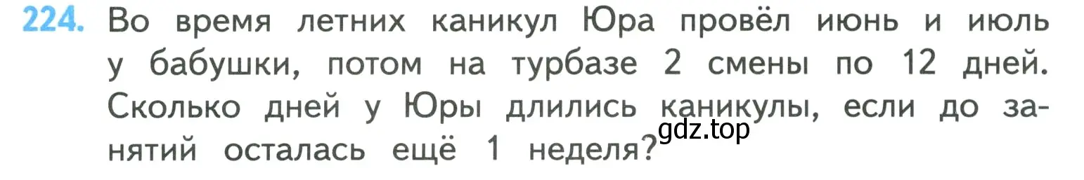 Условие номер 224 (страница 47) гдз по математике 4 класс Моро, Бантова, учебник 1 часть