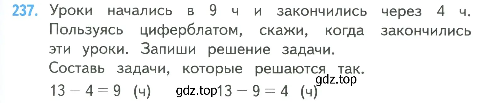 Условие номер 237 (страница 49) гдз по математике 4 класс Моро, Бантова, учебник 1 часть