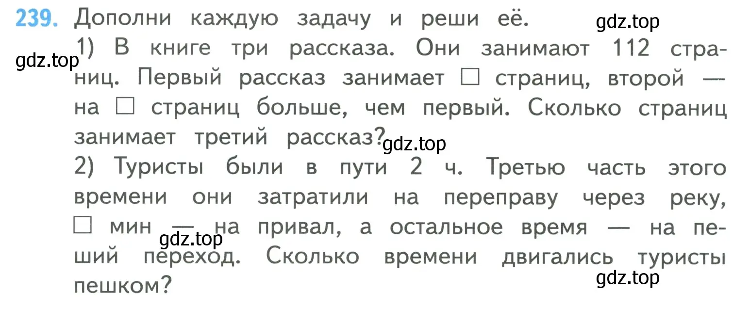 Условие номер 239 (страница 49) гдз по математике 4 класс Моро, Бантова, учебник 1 часть