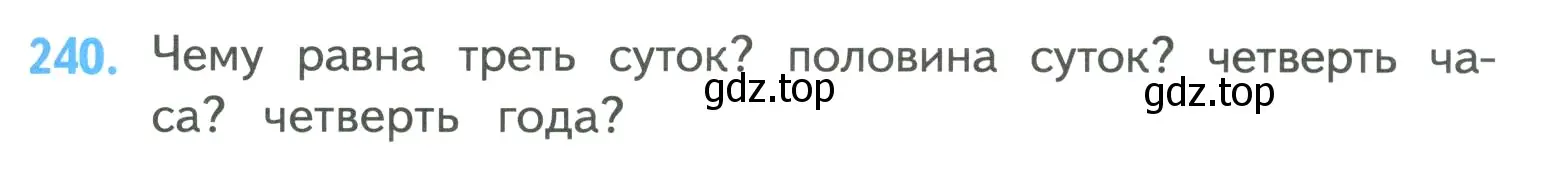 Условие номер 240 (страница 49) гдз по математике 4 класс Моро, Бантова, учебник 1 часть