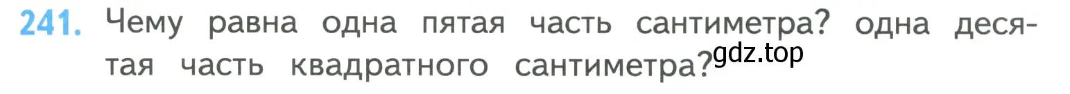 Условие номер 241 (страница 49) гдз по математике 4 класс Моро, Бантова, учебник 1 часть