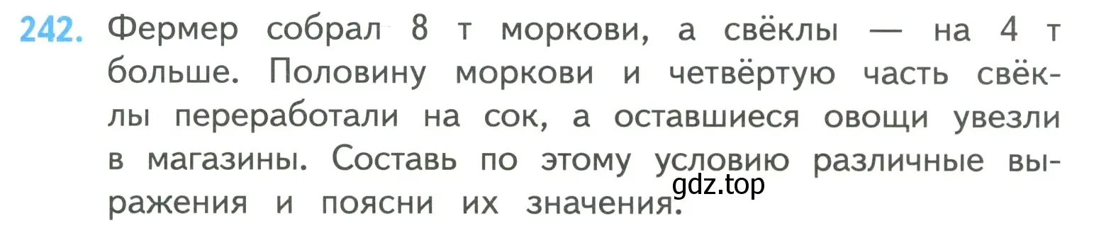 Условие номер 242 (страница 49) гдз по математике 4 класс Моро, Бантова, учебник 1 часть