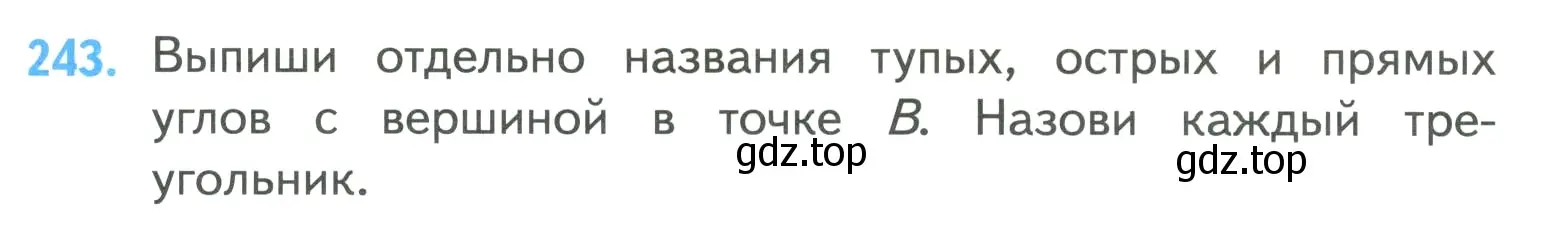 Условие номер 243 (страница 49) гдз по математике 4 класс Моро, Бантова, учебник 1 часть