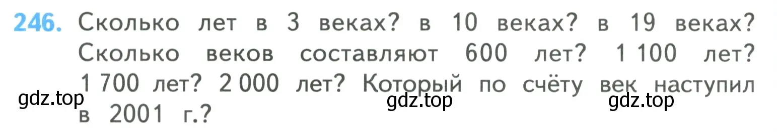 Условие номер 246 (страница 50) гдз по математике 4 класс Моро, Бантова, учебник 1 часть