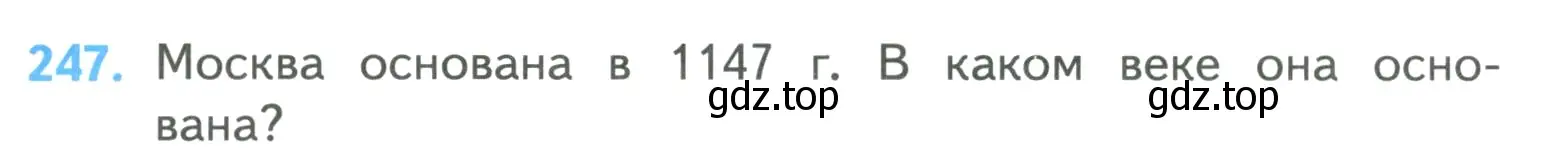 Условие номер 247 (страница 50) гдз по математике 4 класс Моро, Бантова, учебник 1 часть