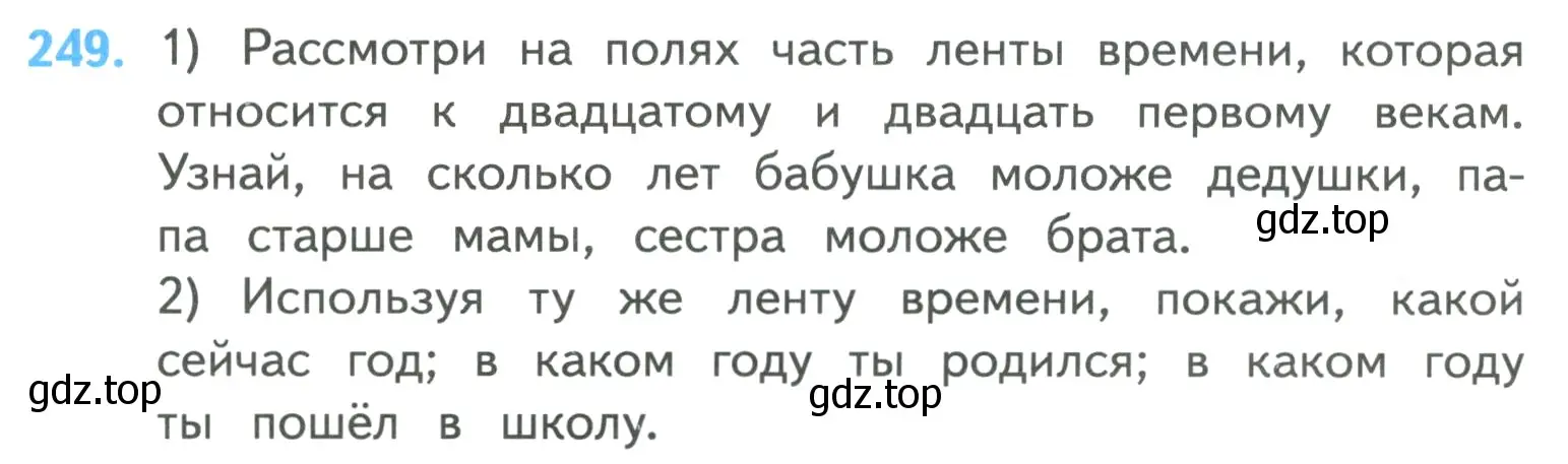 Условие номер 249 (страница 50) гдз по математике 4 класс Моро, Бантова, учебник 1 часть