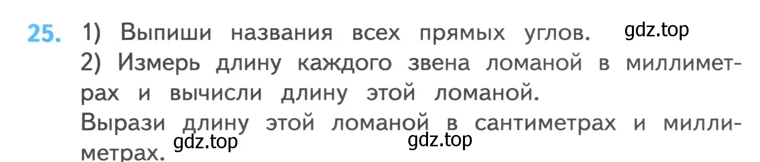 Условие номер 25 (страница 8) гдз по математике 4 класс Моро, Бантова, учебник 1 часть