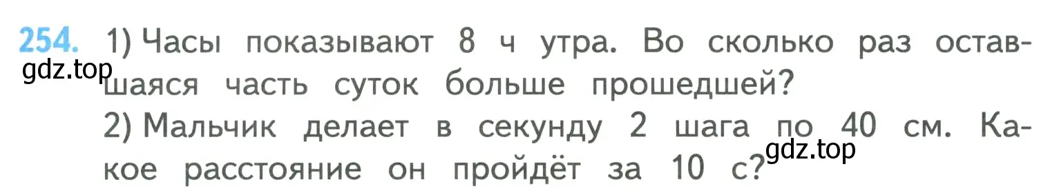 Условие номер 254 (страница 51) гдз по математике 4 класс Моро, Бантова, учебник 1 часть