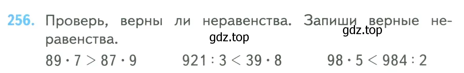 Условие номер 256 (страница 51) гдз по математике 4 класс Моро, Бантова, учебник 1 часть