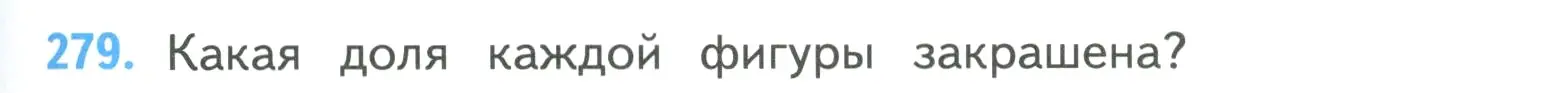 Условие номер 279 (страница 61) гдз по математике 4 класс Моро, Бантова, учебник 1 часть