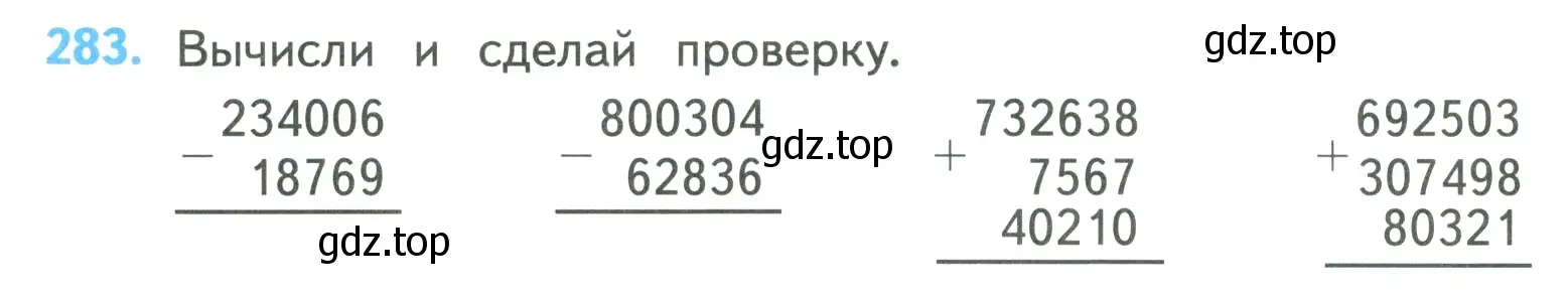 Условие номер 283 (страница 62) гдз по математике 4 класс Моро, Бантова, учебник 1 часть