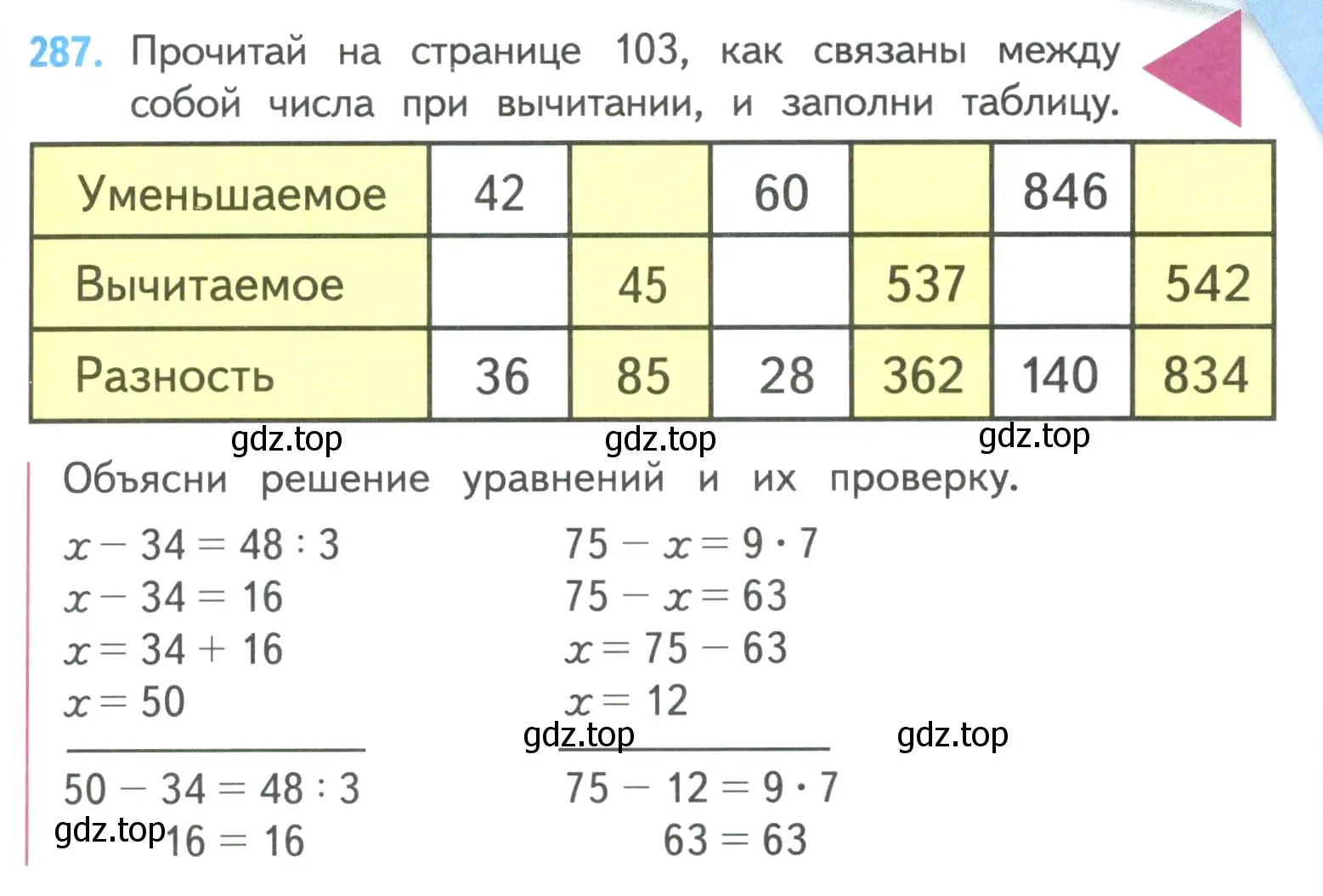 Условие номер 287 (страница 63) гдз по математике 4 класс Моро, Бантова, учебник 1 часть