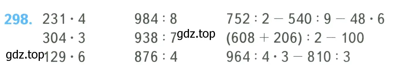 Условие номер 298 (страница 64) гдз по математике 4 класс Моро, Бантова, учебник 1 часть