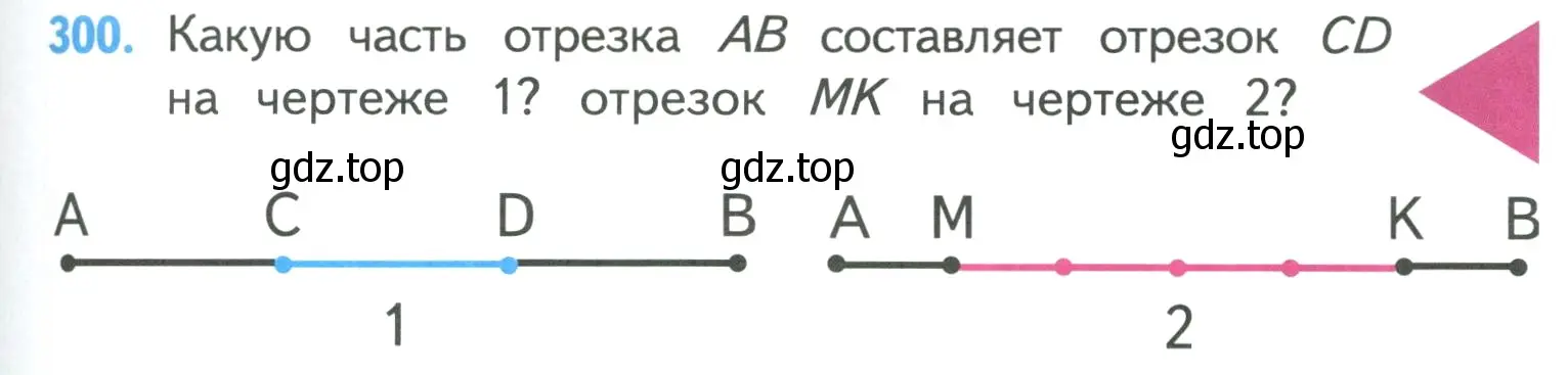 Условие номер 300 (страница 65) гдз по математике 4 класс Моро, Бантова, учебник 1 часть