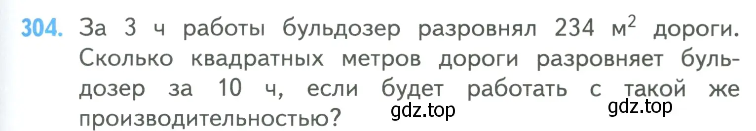 Условие номер 304 (страница 65) гдз по математике 4 класс Моро, Бантова, учебник 1 часть