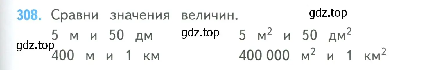 Условие номер 308 (страница 65) гдз по математике 4 класс Моро, Бантова, учебник 1 часть