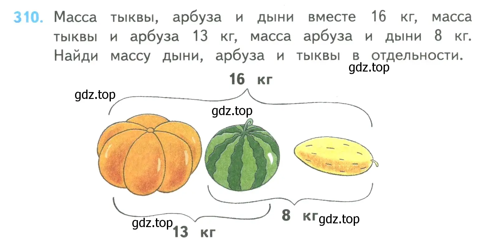 Условие номер 310 (страница 66) гдз по математике 4 класс Моро, Бантова, учебник 1 часть