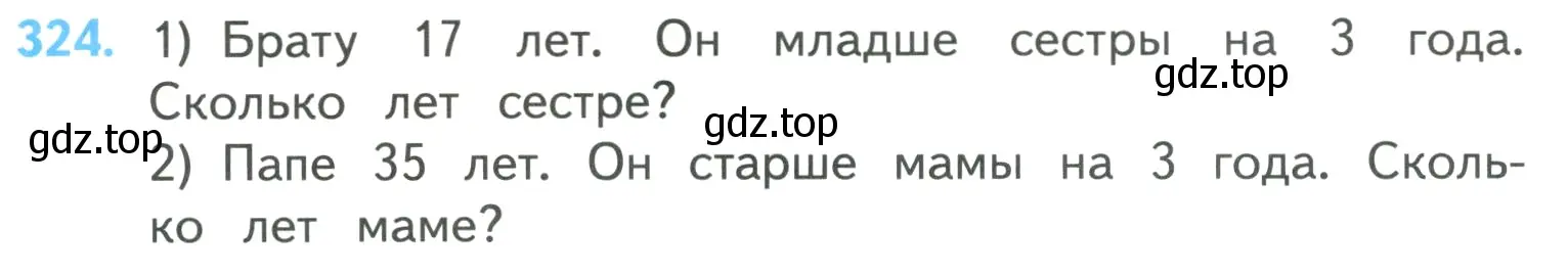 Условие номер 324 (страница 68) гдз по математике 4 класс Моро, Бантова, учебник 1 часть