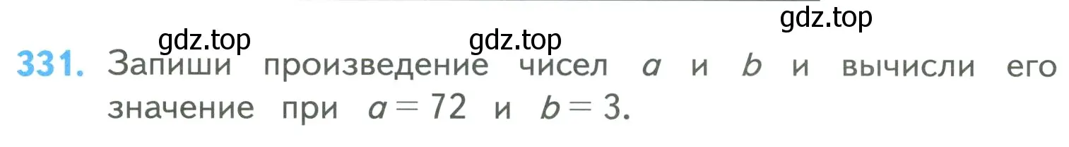 Условие номер 331 (страница 76) гдз по математике 4 класс Моро, Бантова, учебник 1 часть