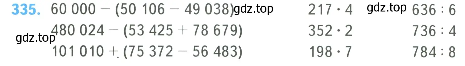 Условие номер 335 (страница 76) гдз по математике 4 класс Моро, Бантова, учебник 1 часть