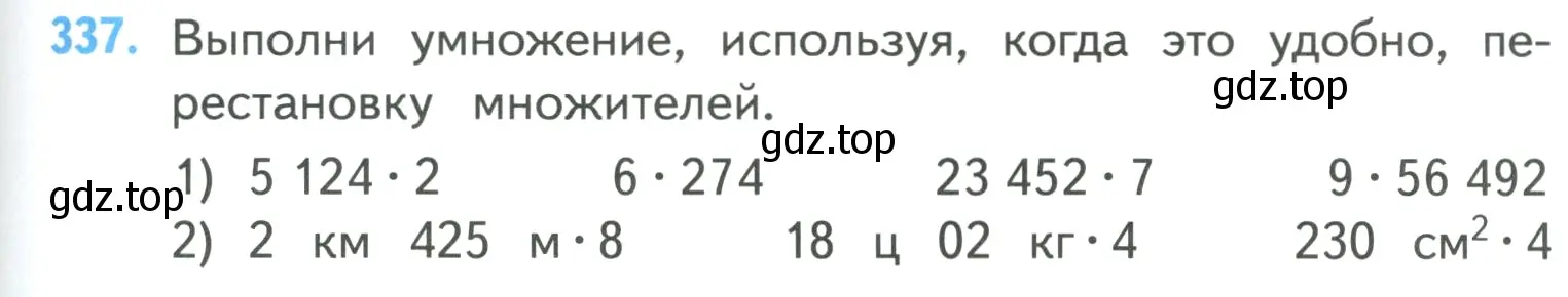 Условие номер 337 (страница 77) гдз по математике 4 класс Моро, Бантова, учебник 1 часть