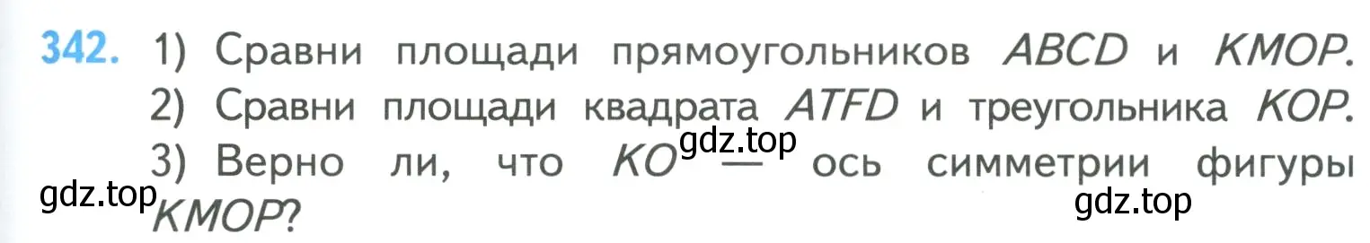 Условие номер 342 (страница 77) гдз по математике 4 класс Моро, Бантова, учебник 1 часть