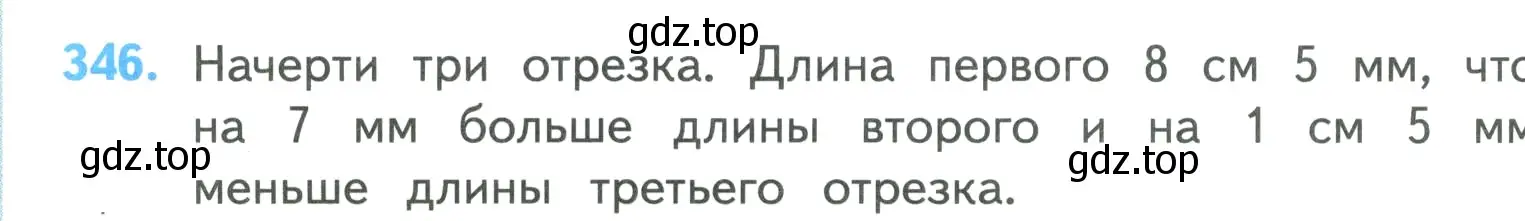 Условие номер 346 (страница 78) гдз по математике 4 класс Моро, Бантова, учебник 1 часть