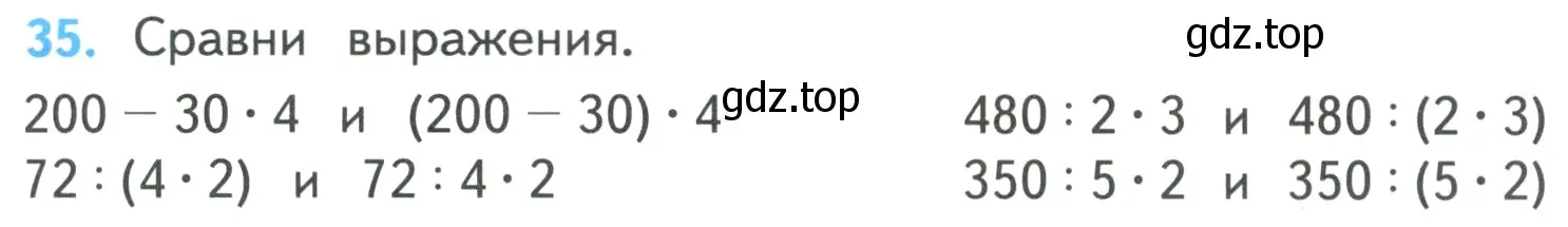 Условие номер 35 (страница 9) гдз по математике 4 класс Моро, Бантова, учебник 1 часть