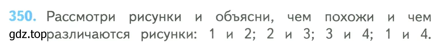 Условие номер 350 (страница 78) гдз по математике 4 класс Моро, Бантова, учебник 1 часть