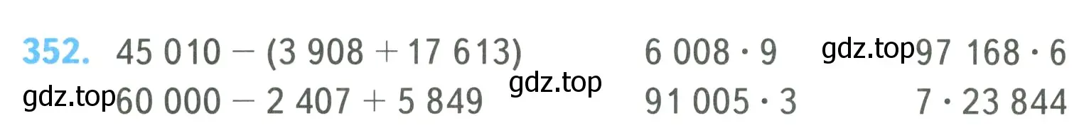 Условие номер 352 (страница 78) гдз по математике 4 класс Моро, Бантова, учебник 1 часть