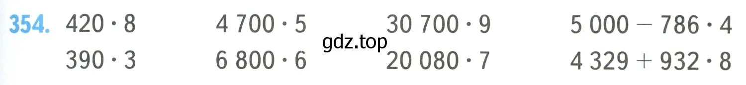 Условие номер 354 (страница 79) гдз по математике 4 класс Моро, Бантова, учебник 1 часть