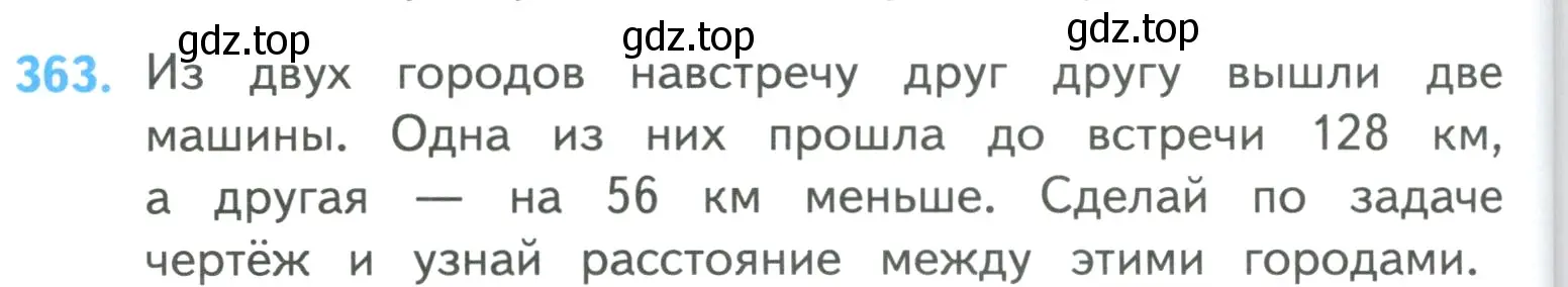 Условие номер 363 (страница 80) гдз по математике 4 класс Моро, Бантова, учебник 1 часть