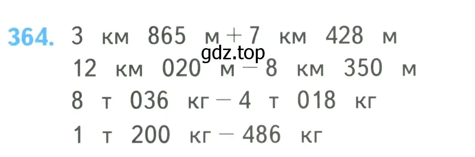 Условие номер 364 (страница 80) гдз по математике 4 класс Моро, Бантова, учебник 1 часть
