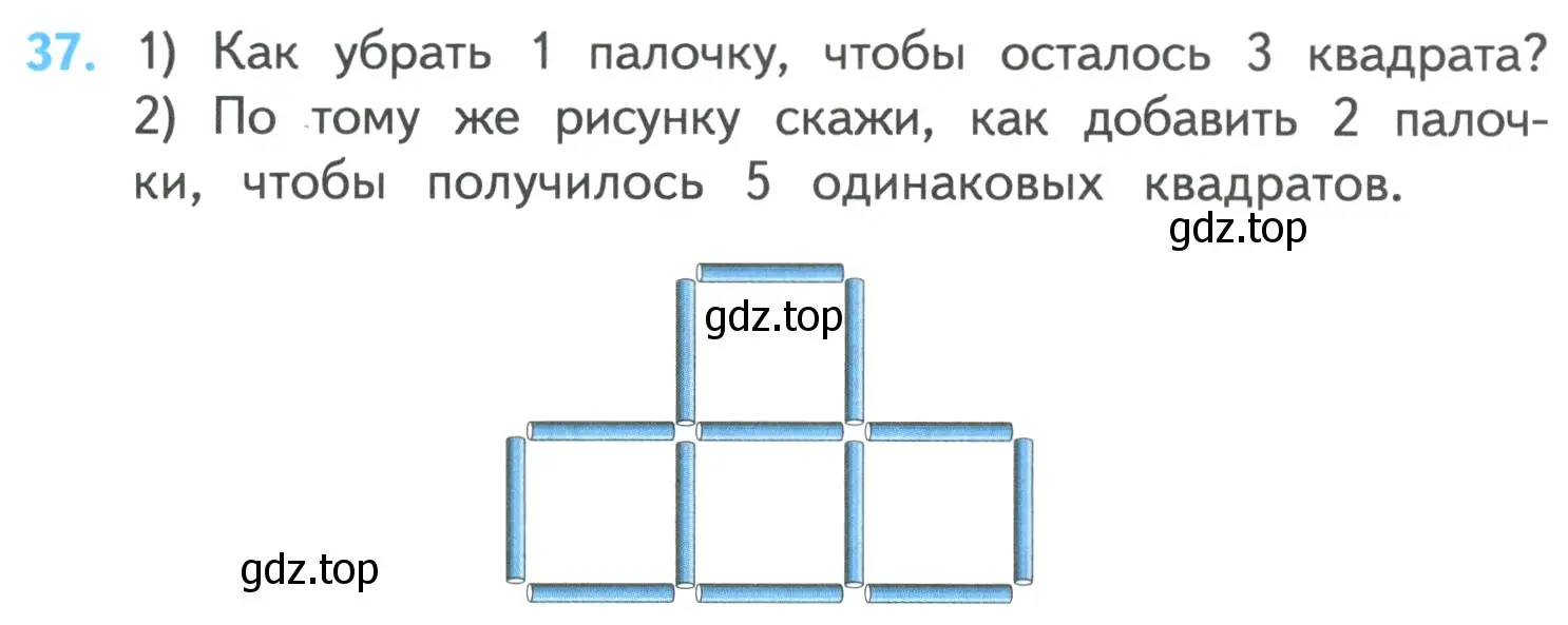 Условие номер 37 (страница 9) гдз по математике 4 класс Моро, Бантова, учебник 1 часть