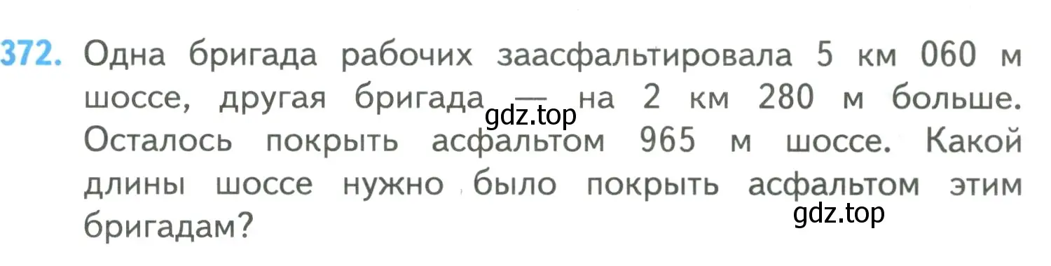 Условие номер 372 (страница 81) гдз по математике 4 класс Моро, Бантова, учебник 1 часть