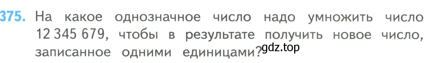 Условие номер 375 (страница 81) гдз по математике 4 класс Моро, Бантова, учебник 1 часть