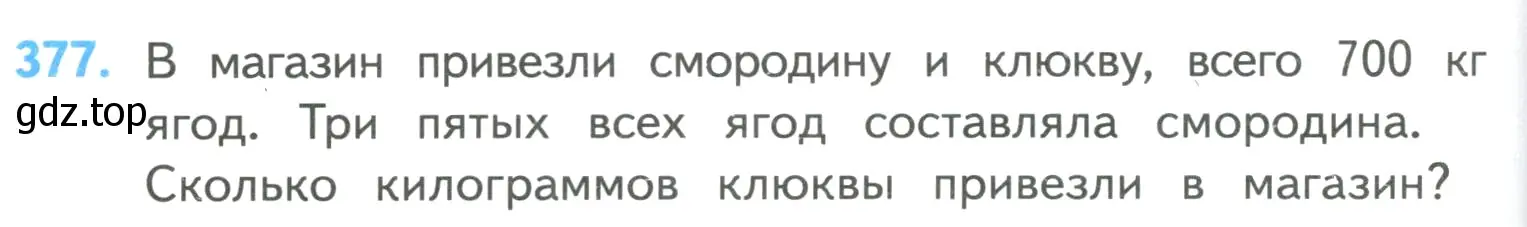 Условие номер 377 (страница 82) гдз по математике 4 класс Моро, Бантова, учебник 1 часть