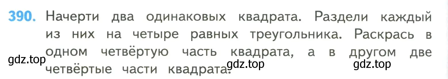 Условие номер 390 (страница 84) гдз по математике 4 класс Моро, Бантова, учебник 1 часть