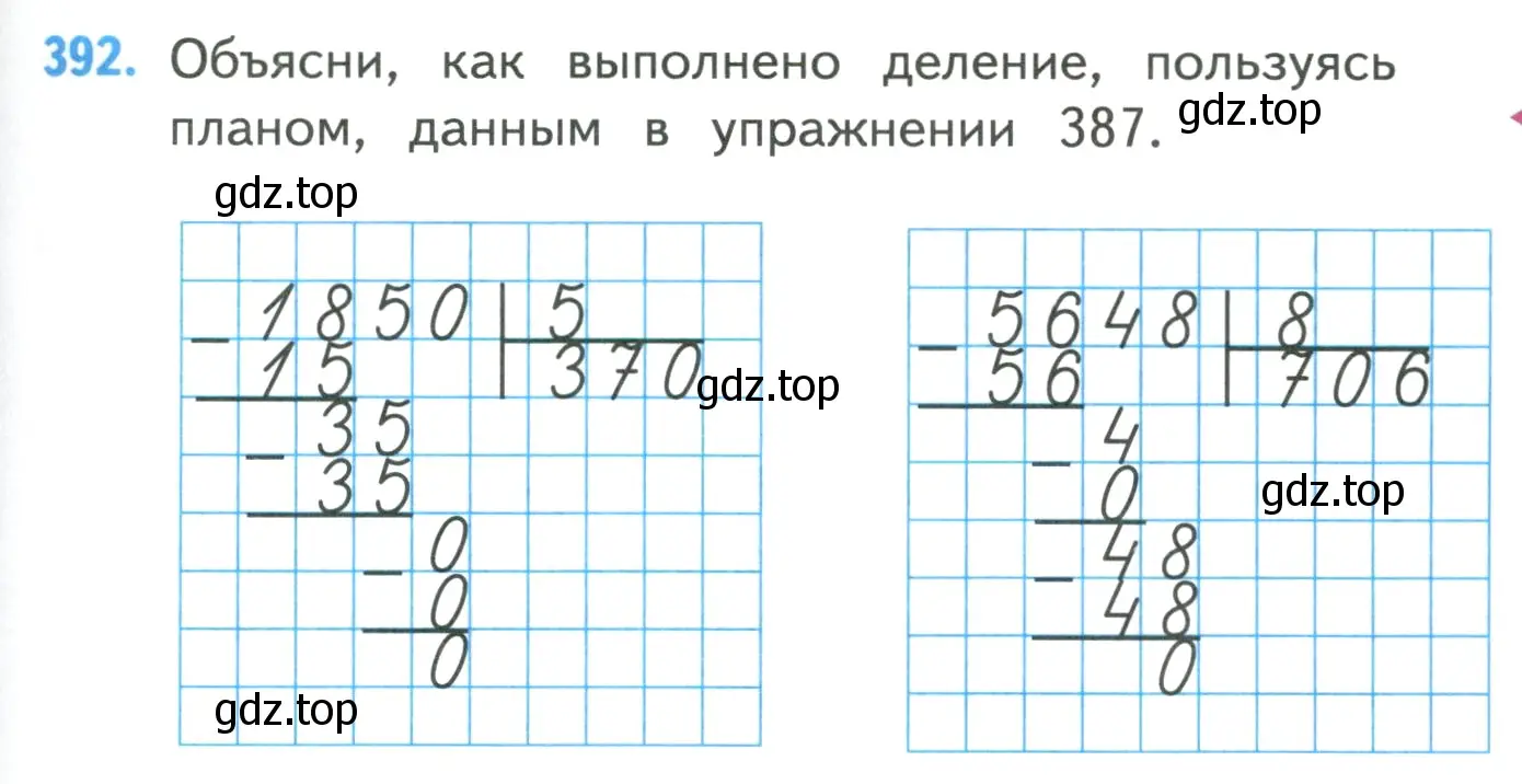 Условие номер 392 (страница 85) гдз по математике 4 класс Моро, Бантова, учебник 1 часть