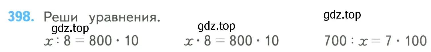 Условие номер 398 (страница 85) гдз по математике 4 класс Моро, Бантова, учебник 1 часть