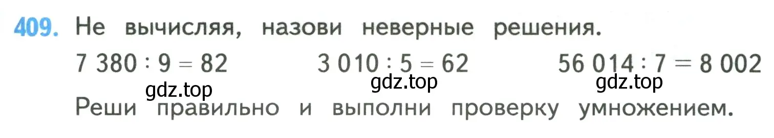 Условие номер 409 (страница 87) гдз по математике 4 класс Моро, Бантова, учебник 1 часть